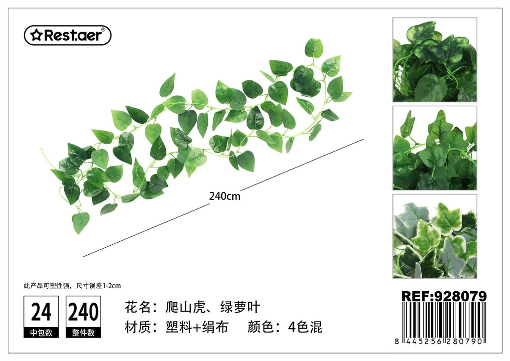 Planta artificial de 2.4 m - Decoración para eventos