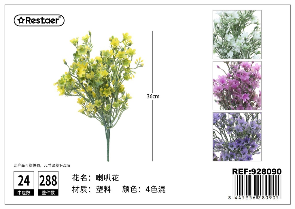 Flores Artificiales 36 cm - Flores decorativas