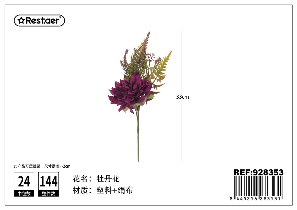 Ramo de 3 ramas de peonía 33 cm - Flores artificiales