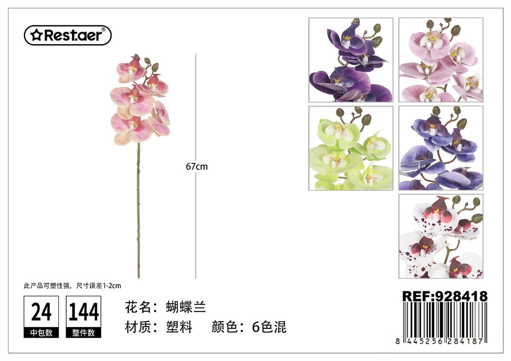 Flores artificiales de orquídea 67 cm - Decoraciones florales