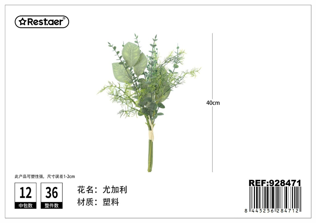 Hojas artificiales de eucalipto 40cm - Decoración floral