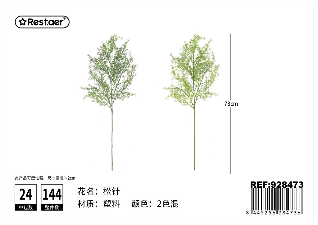 Hojas artificiales de pino 73cm - Flores artificiales