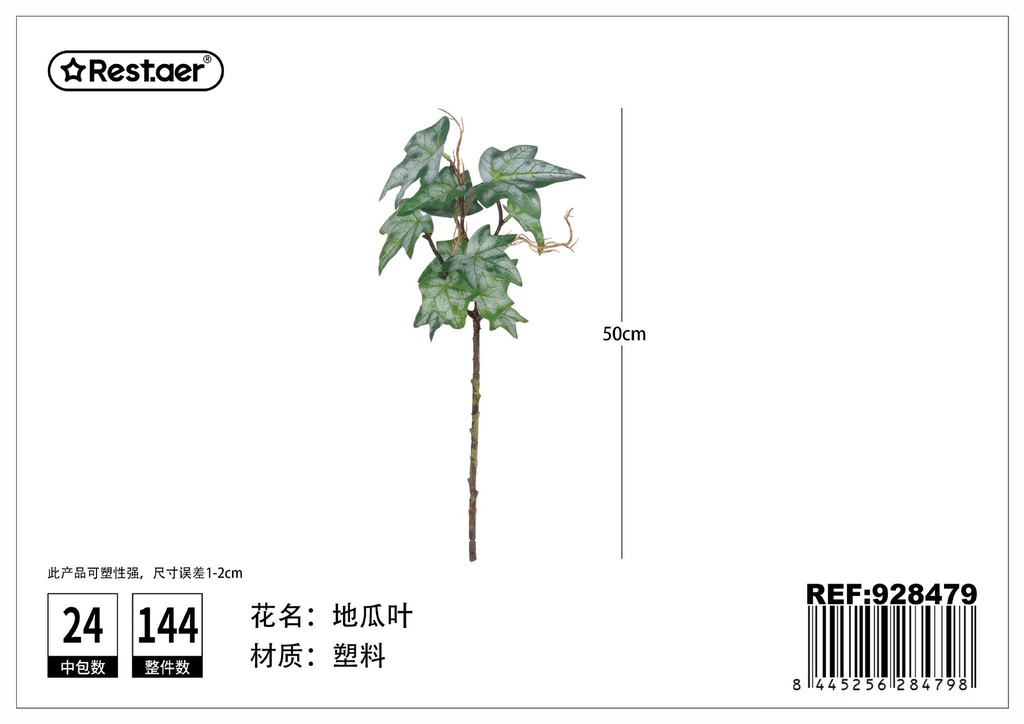 Hoja artificial de batata 50cm - Flores y plantas artificiales