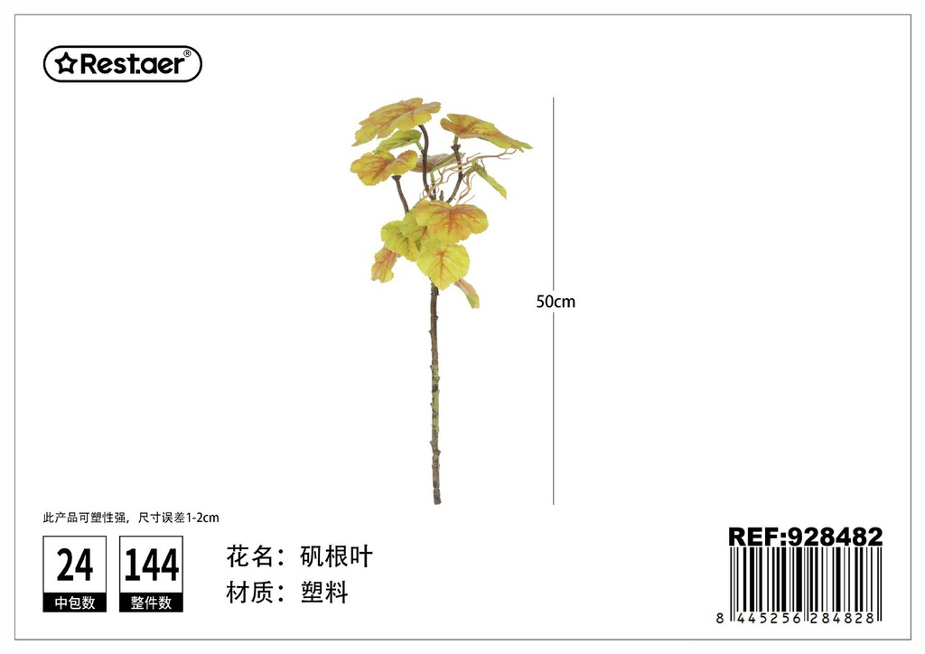 Hoja artificial de Alocasia 50cm - Flores y plantas artificiales