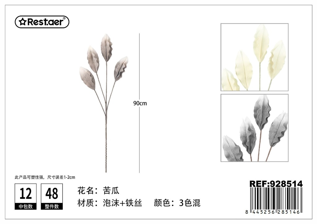 Flor artificial de 4 cabezas 90 cm - Decoración floral