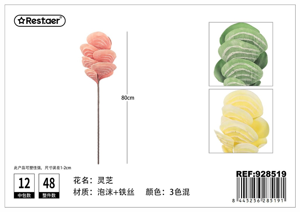 Flor artificial de reishi de 80 cm - Decoraciones de flores
