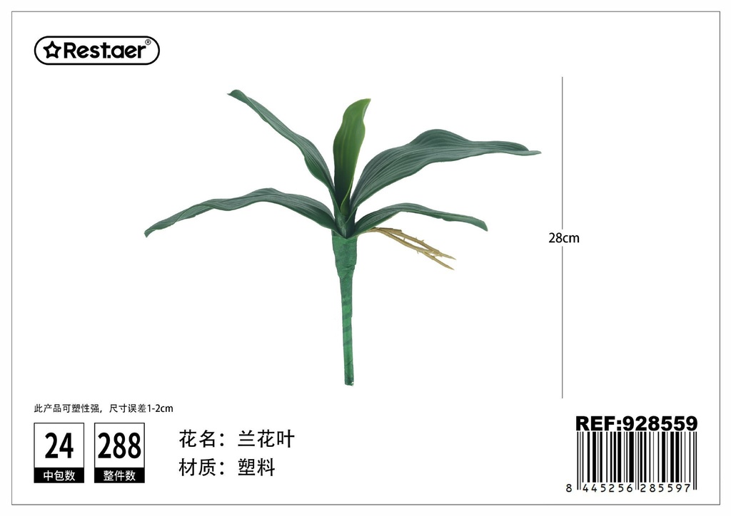 Hoja de Orquídea Artificial 28CM - Flores Artificiales