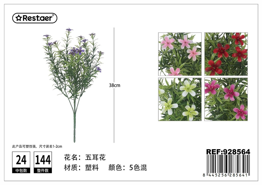 Flores artificiales de 5 ramales, 38 cm - Decoración artificial