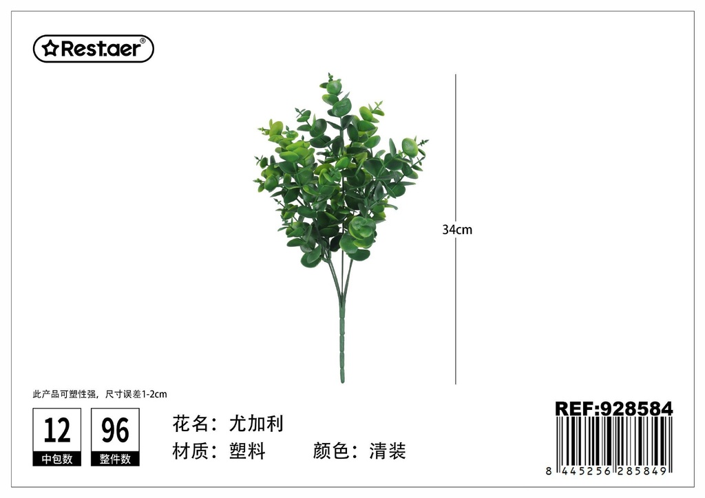 Ramillete de hoja artificial Eucalipto 30cm - Decoración floral