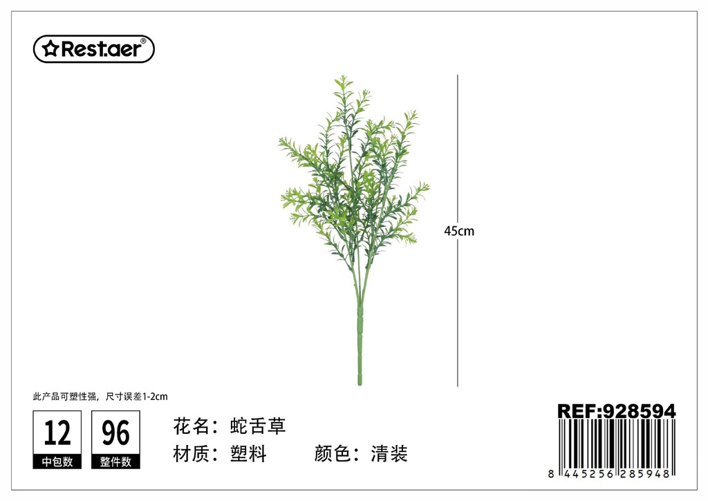 Hojas de artificial 46cm - Flores artificiales