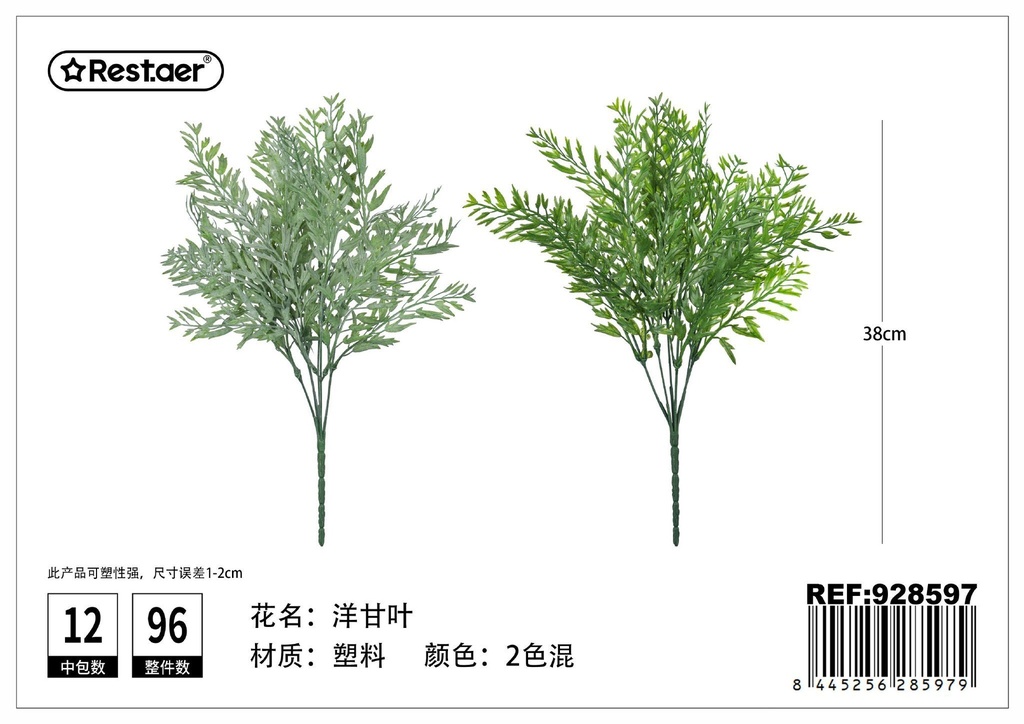 Hoja de artificial 38CM - Flores artificiales y plantas decorativas