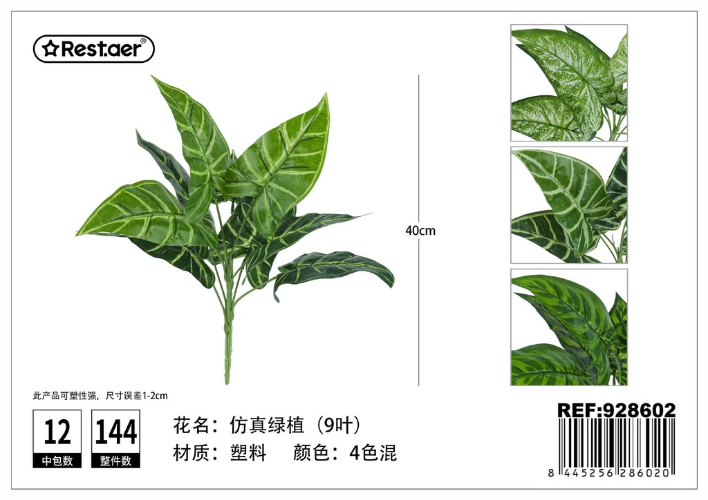 Hoja artificial 40cm - Hojas artificiales