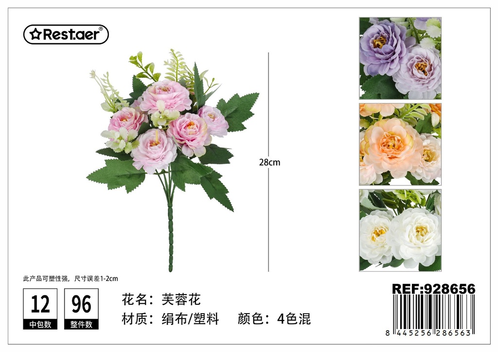 Flores artificiales cortas (hibisco) 28cm para decoración