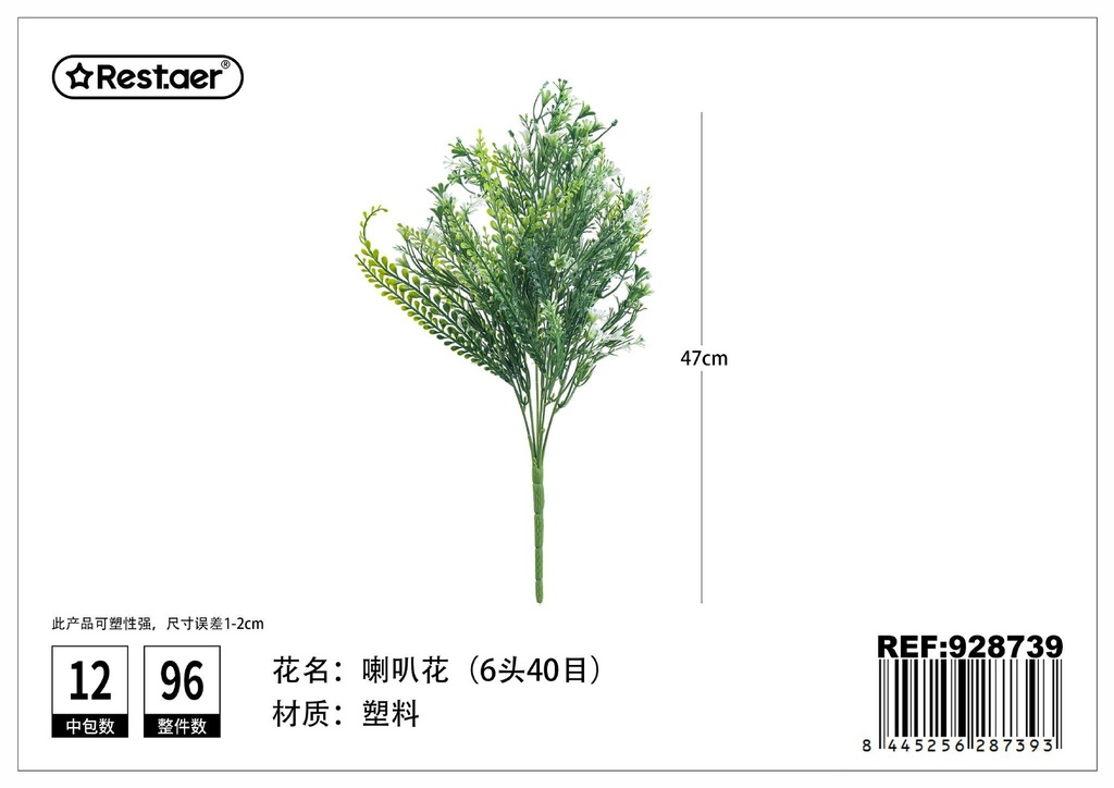 Arreglo de 6 flores de campanas 47CM - Flores artificiales