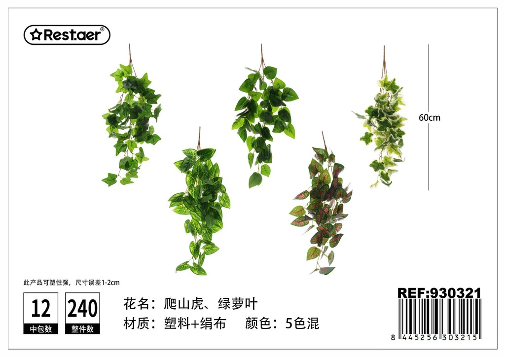 Planta artificial colgante 60cm - Decoración de hogar