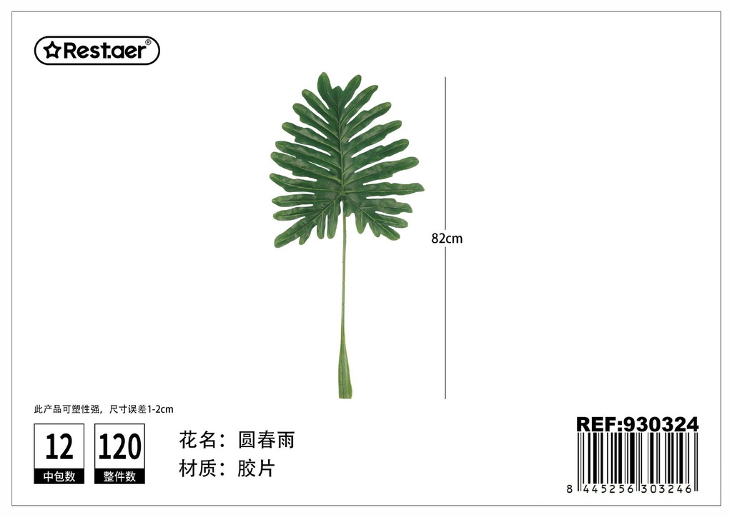 Hoja artificial de primavera redonda 82cm - Decoraciones y flores artificiales