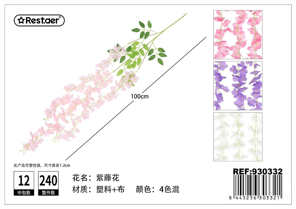 TIRAS DE HOJAS ARTIFICIALES PARA PARED - Decoración de verano