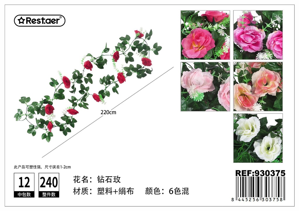  Guirnalda de flores artificiales de 2.2M - Decoración floral