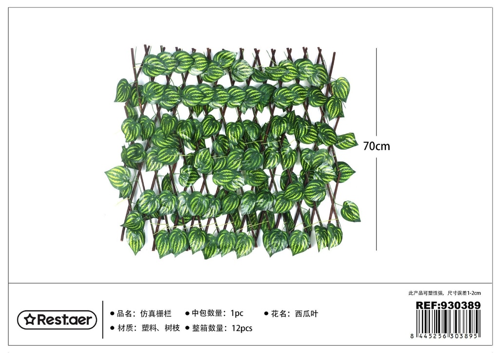 Hojas artificiales para vallas 70 cm - Decoraciones artificiales
