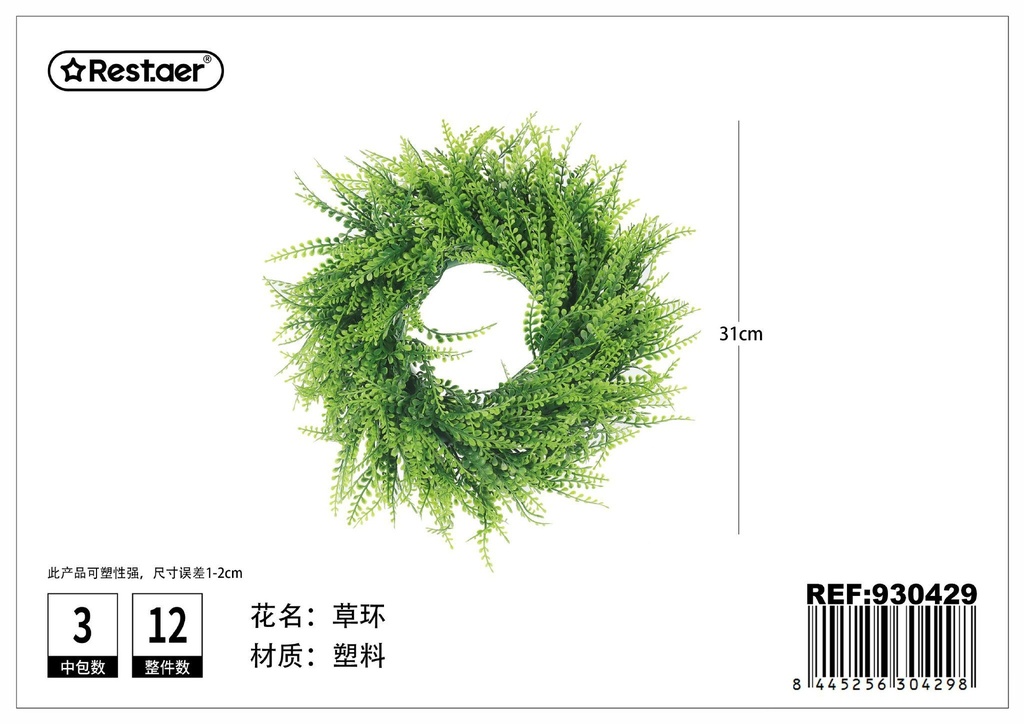 Aro de hojas artificiales pequeñas 31 cm - Decoración floral