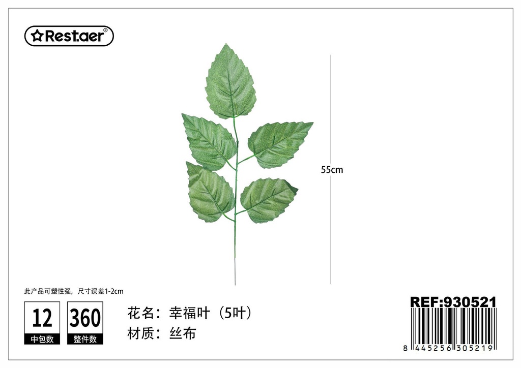Planta artificial hoja 5 hojas 55 cm - Flores artificiales