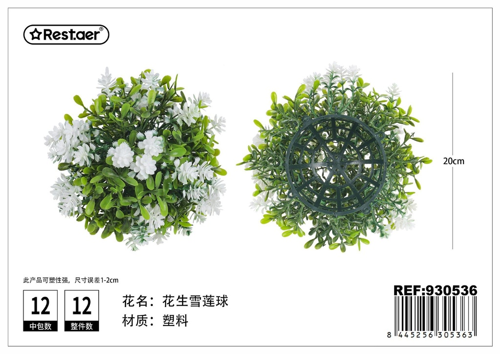 Pompa de hojas artificiales 20CM - Decoración artificial