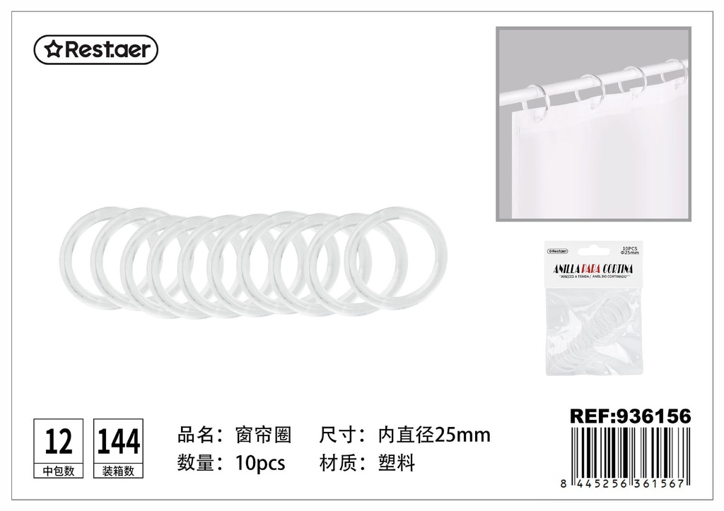Anilla para cortina 25mm 10 pcs - Accesorios para cortinas