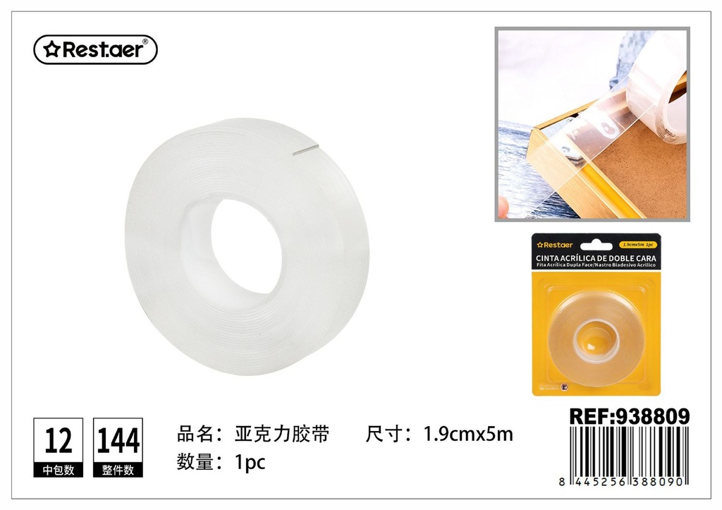 Cinta acrílica de doble cara