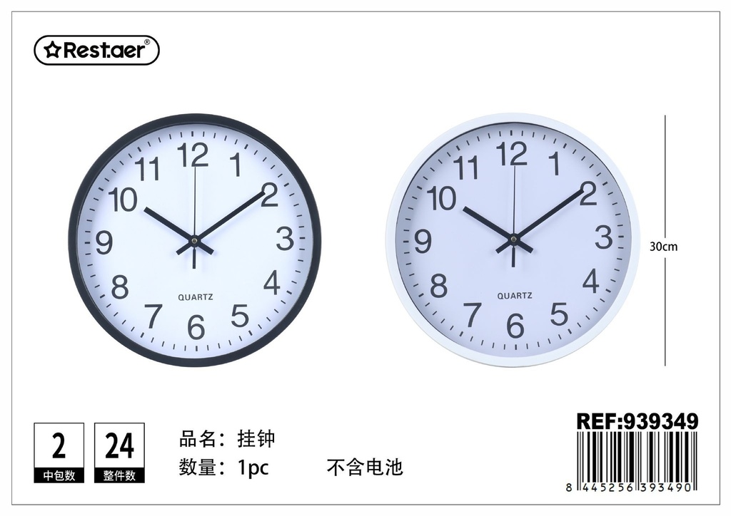 Reloj de pared redondo 30CM (sin pilas) - Accesorios del hogar