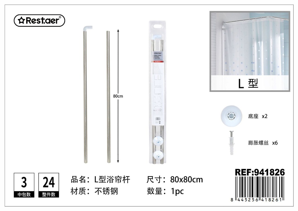 Barra de cortina de ducha en L 80x80x80cm