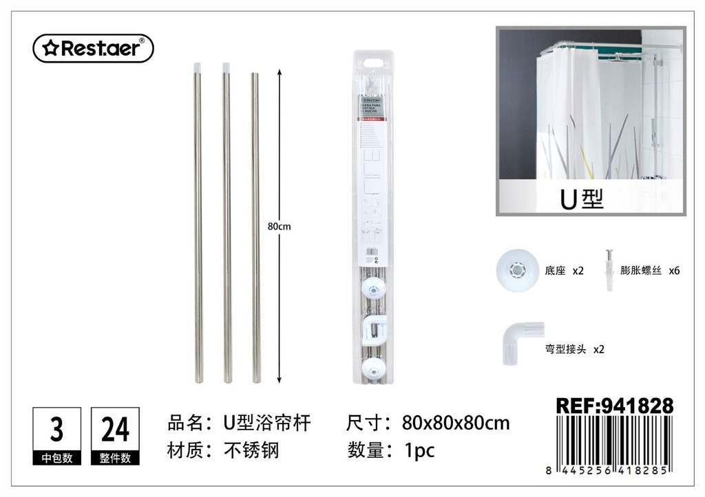 Barra de cortina de ducha en U de acero inoxidable 80x80x80cm