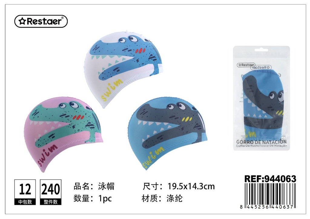 Gorro de Natación Infantil 19.5*14.3 cm - Accesorios de natación