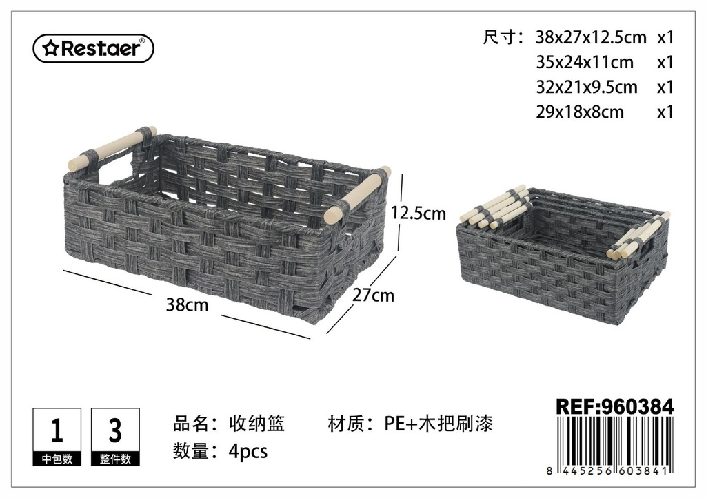 Cesta de almacenaje 4 piezas (38x27x12.5cm, 35x24x11cm, 32x21x9.5cm, 29x18x8cm) para organización del hogar