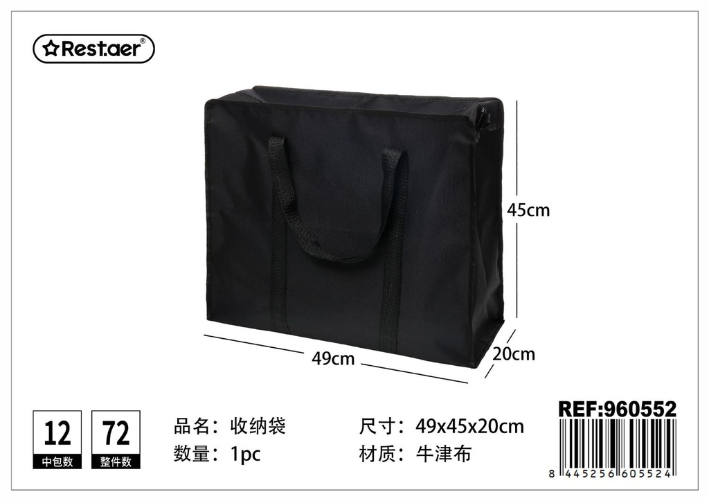 Bolsa de almacenamiento oxford negra 49*45*20 cm - Artículos de hogar 