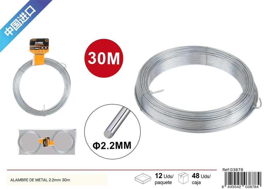Alambre de metal 2.2 mm*30 m - Ferretería
