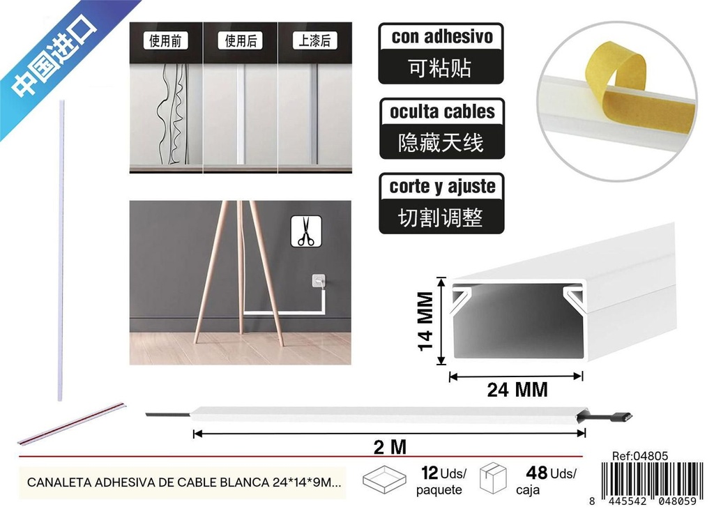 Canaleta adhesiva de cable blanca 24*14*9mm 2m