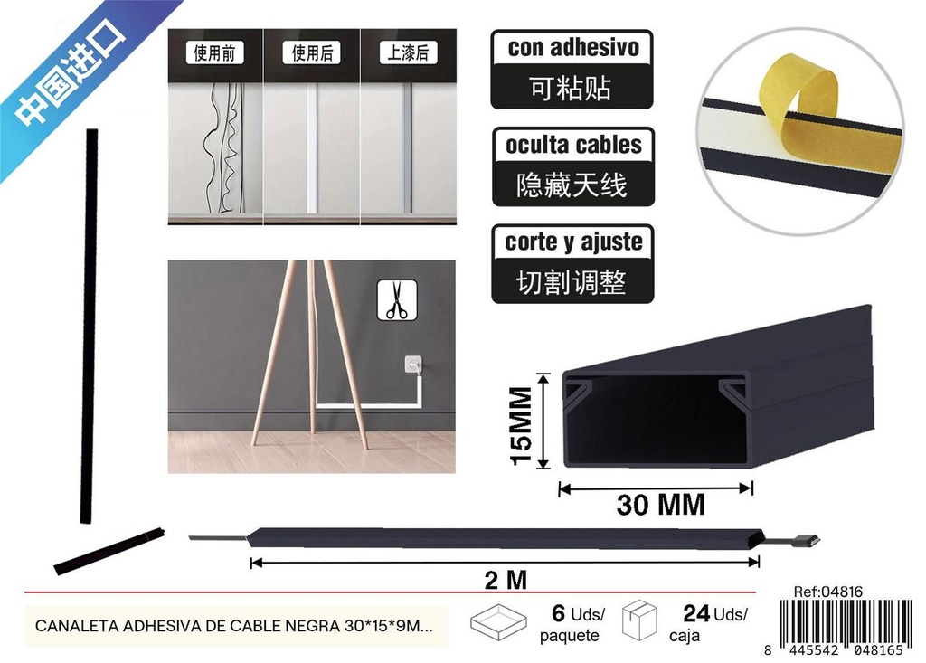 Canaleta adhesiva de cable negra 30*15*9mm*2m para organización