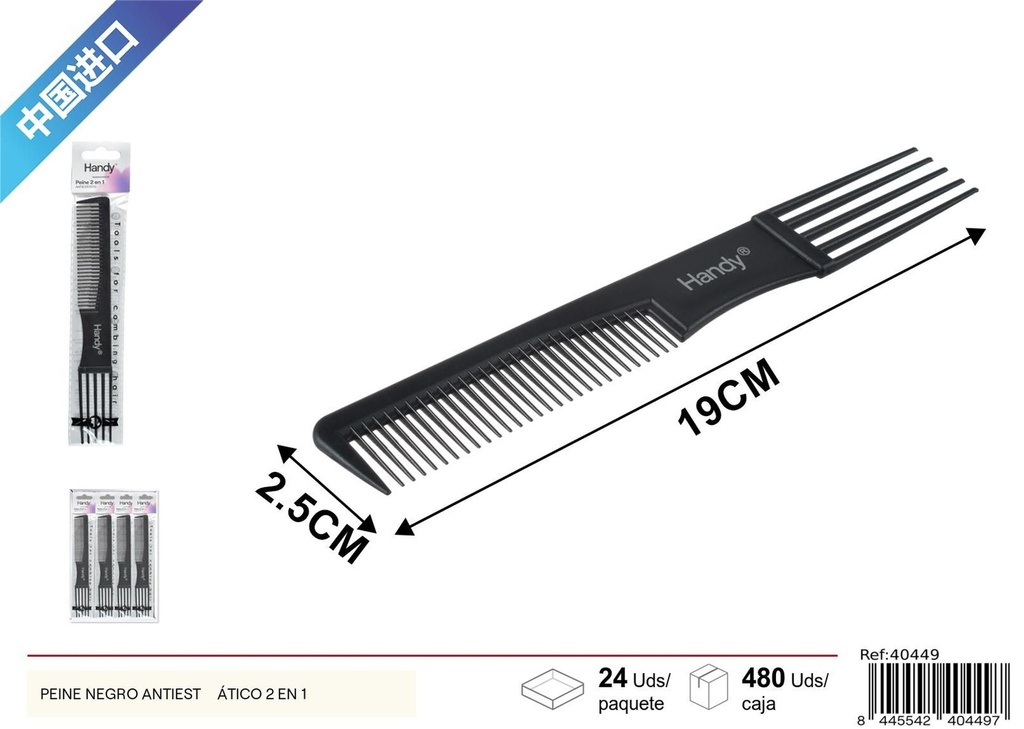 Peine negro antiestático 2 en 1 - Accesorios de belleza