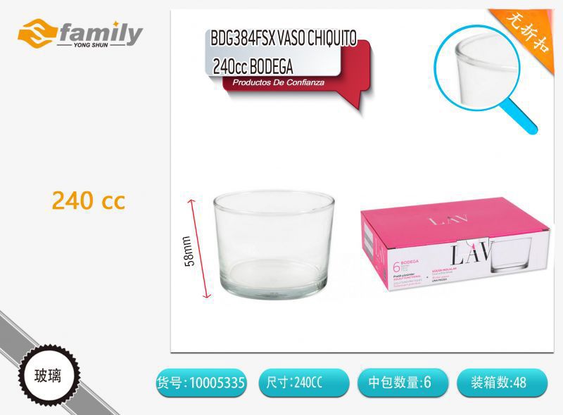 Vaso chiquito Bodega 240cc - Vasos de vidrio para servicio