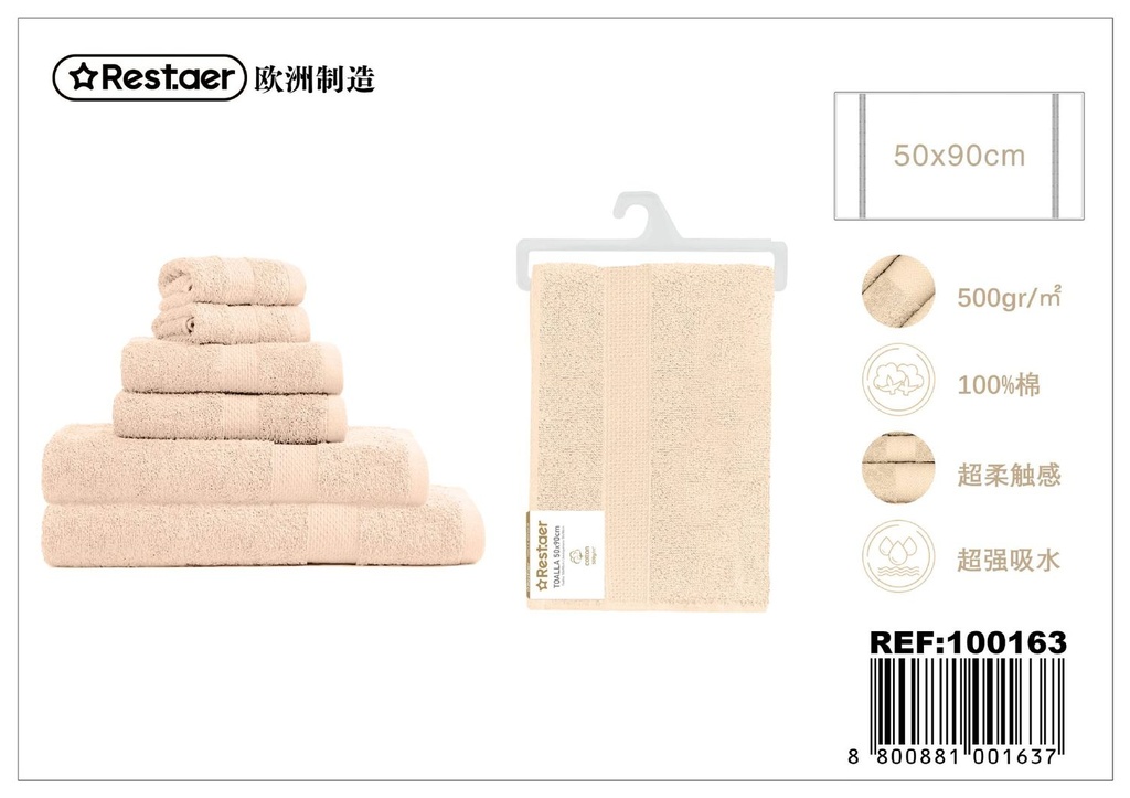 Toalla 50*90cm crema - Textiles para el hogar