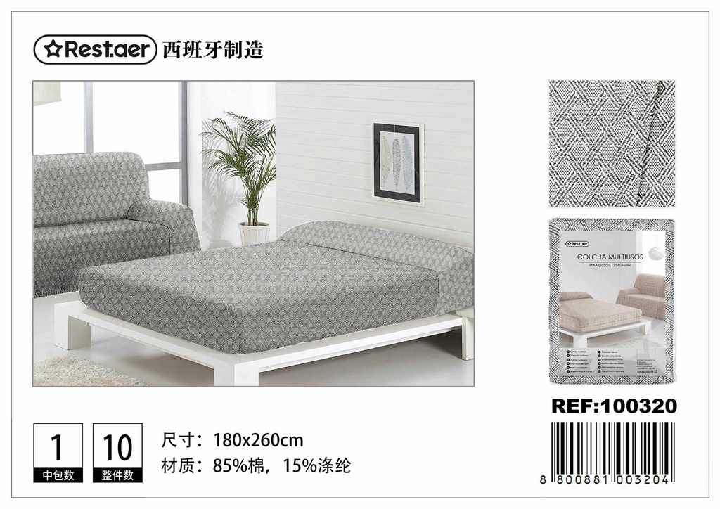 Manta multiuso 180*260 cm - Mantas y accesorios textil