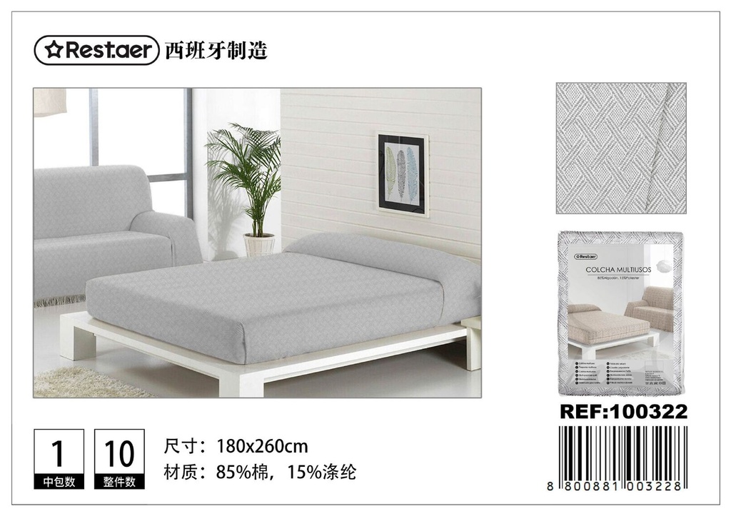 Manta multiuso trenzada gris beige 230x260cm para hogar