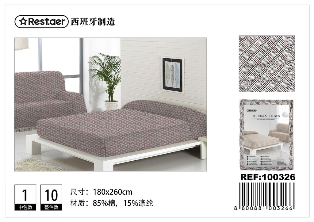 Manta multiuso trenzas beige granate 180x260cm para sofá o cama