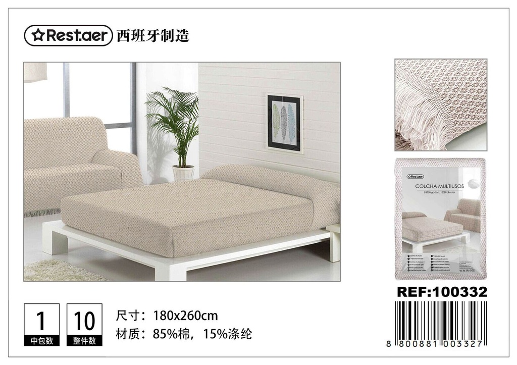 Manta multiuso beige con diseño de panal 180x260cm para sofá o cama