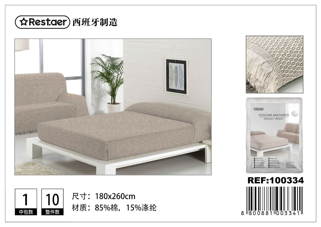 Manta multiuso en color beige camel 230x260cm - Cobertor decorativo