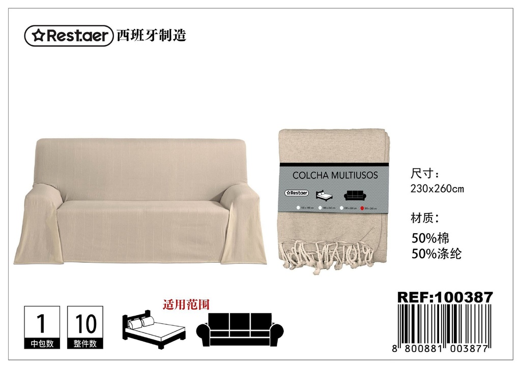Manta multiuso económico beige 230x260 cm - Artículos para el hogar