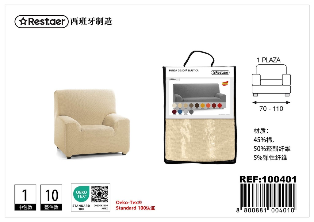 Sofá beige 1 plaza - Textiles para el hogar