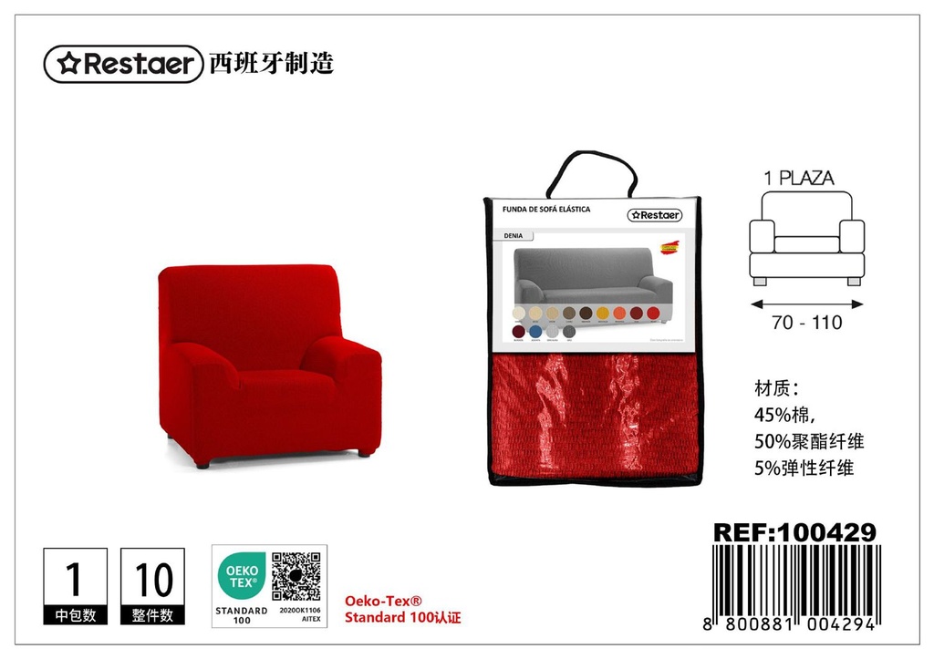 Sofá rojo 1 plaza - Textiles para el hogar