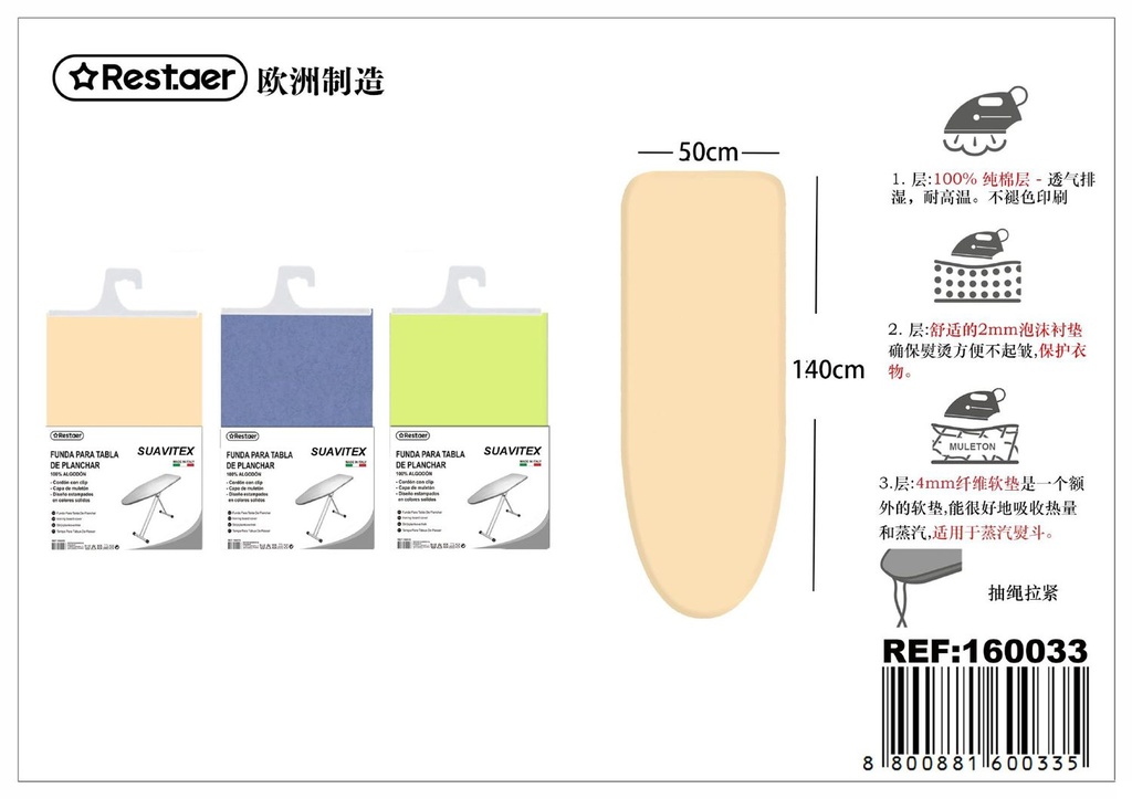 Funda para tabla de planchar con cordón y clip 140x50cm Suavitex