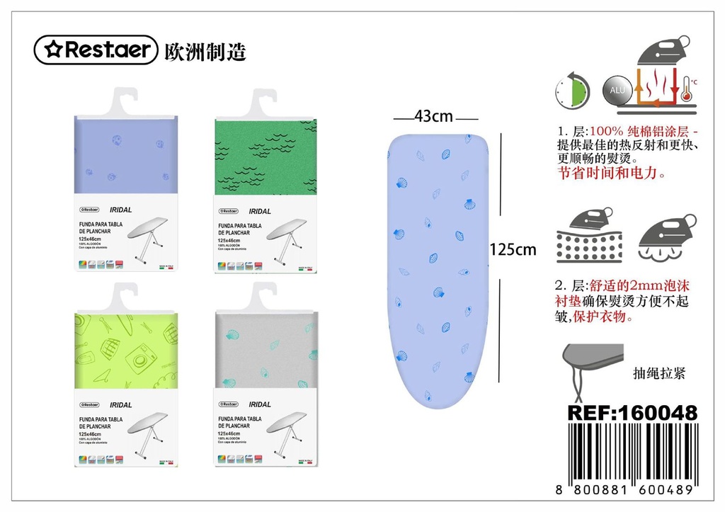 Funda para tabla de planchar modelo Iridal 125x43cm para planchar